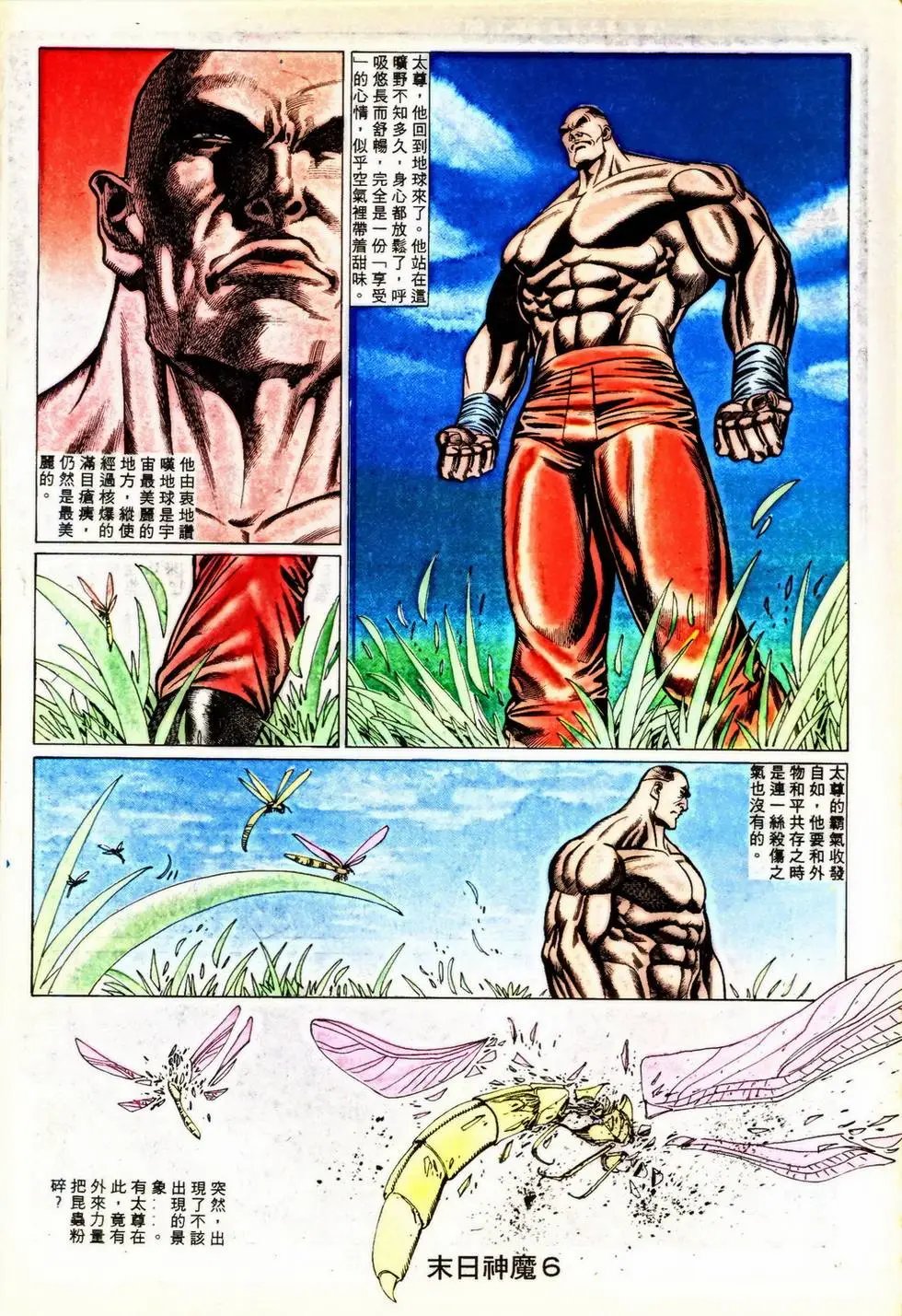 第350回