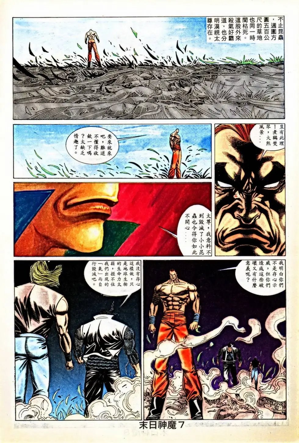 第350回