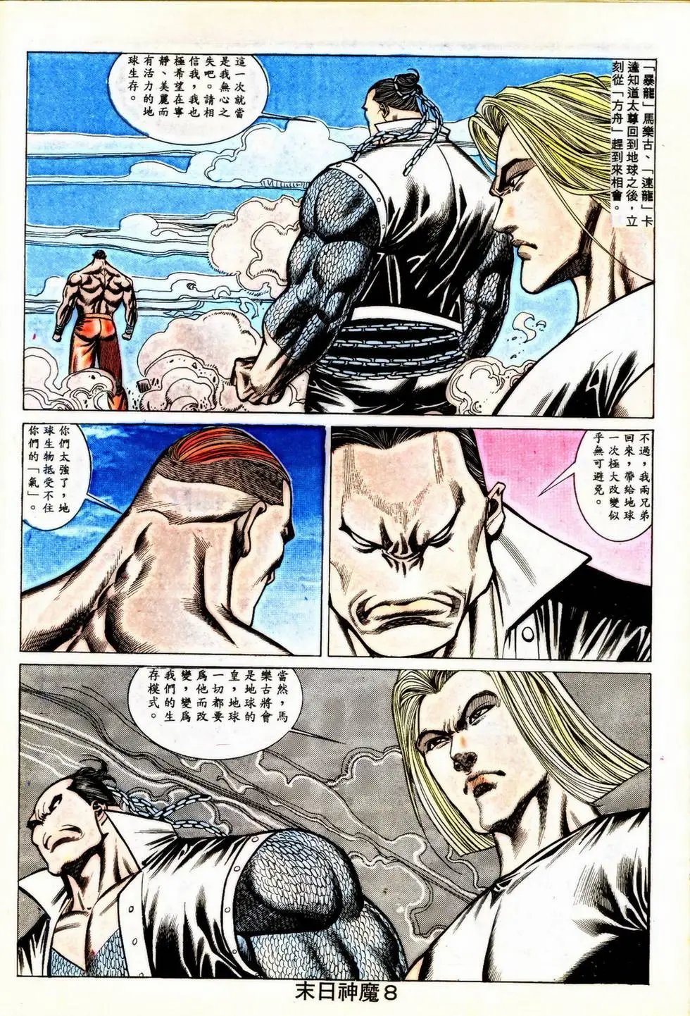 第350回