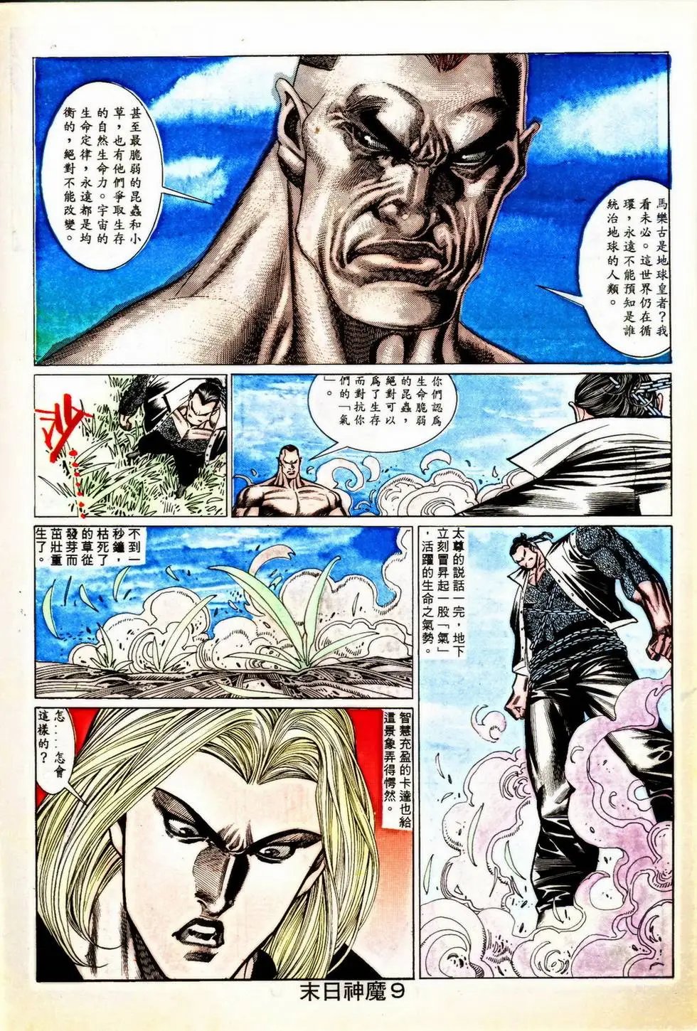 第350回