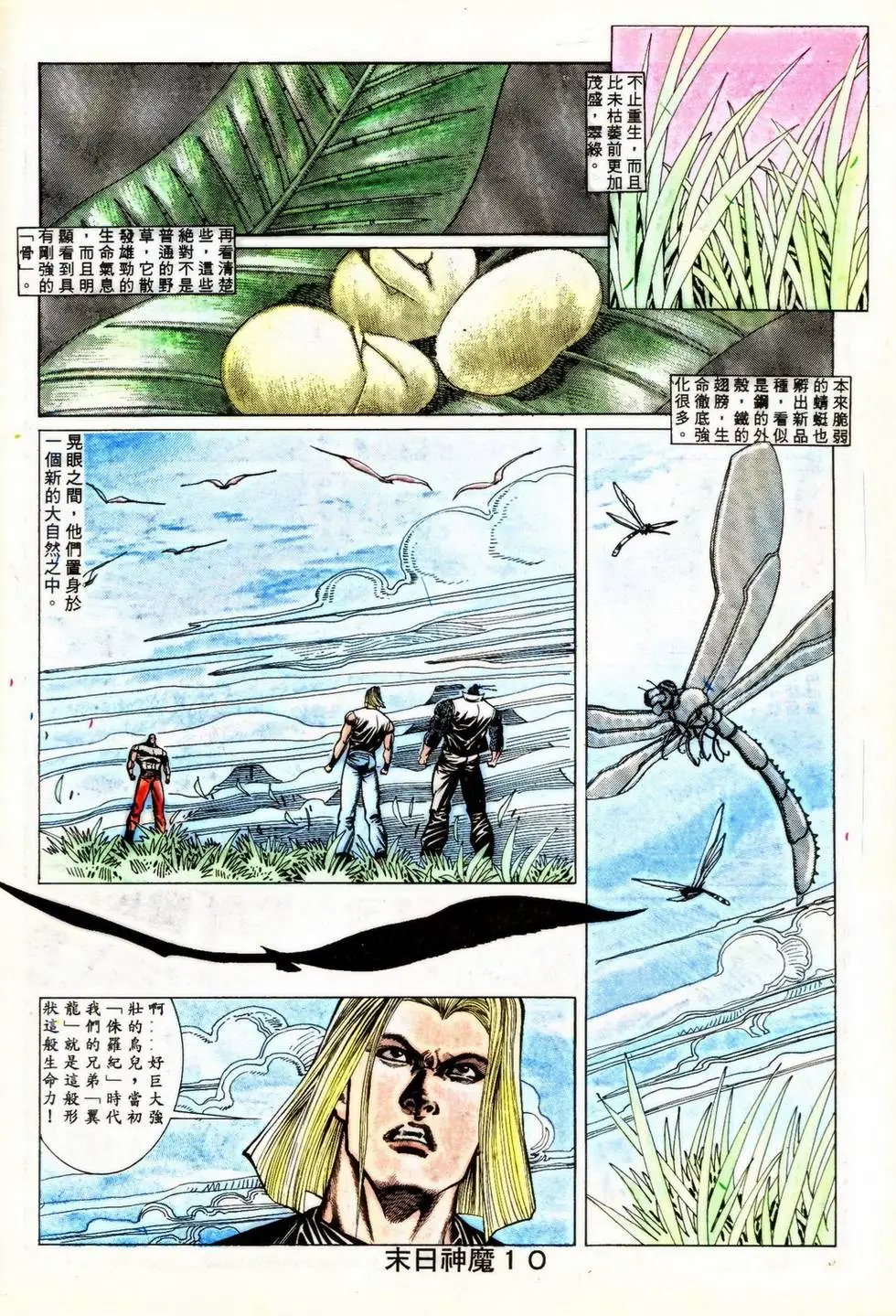 第350回