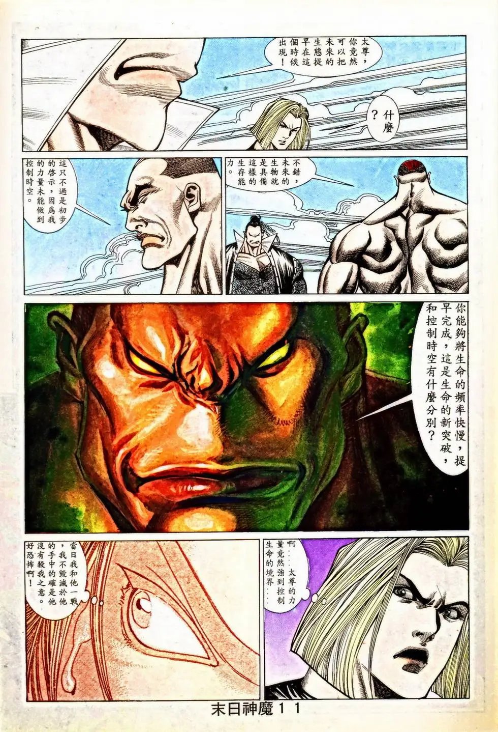 第350回
