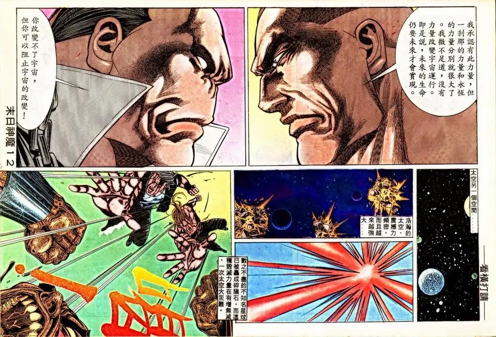 第350回