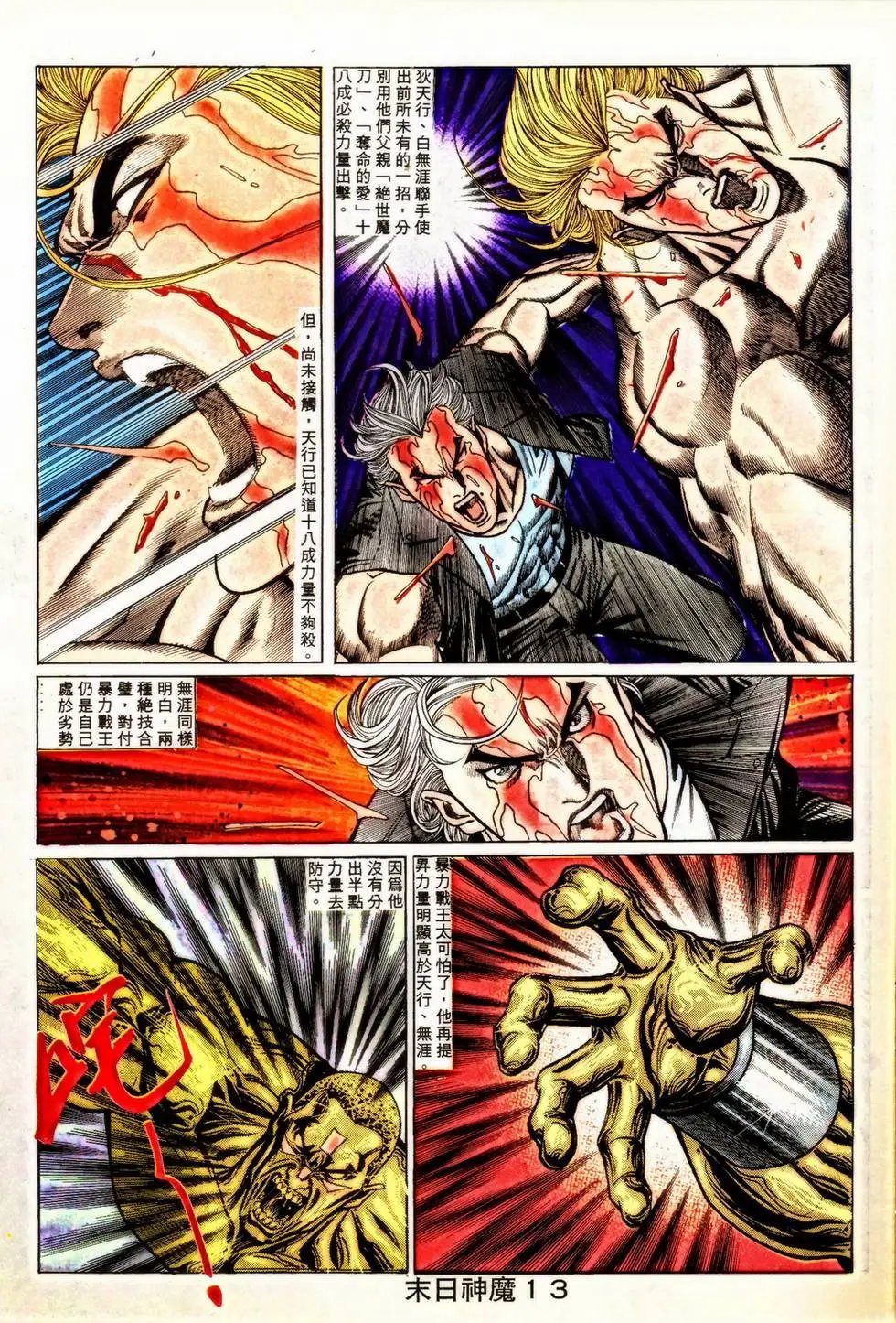 第350回