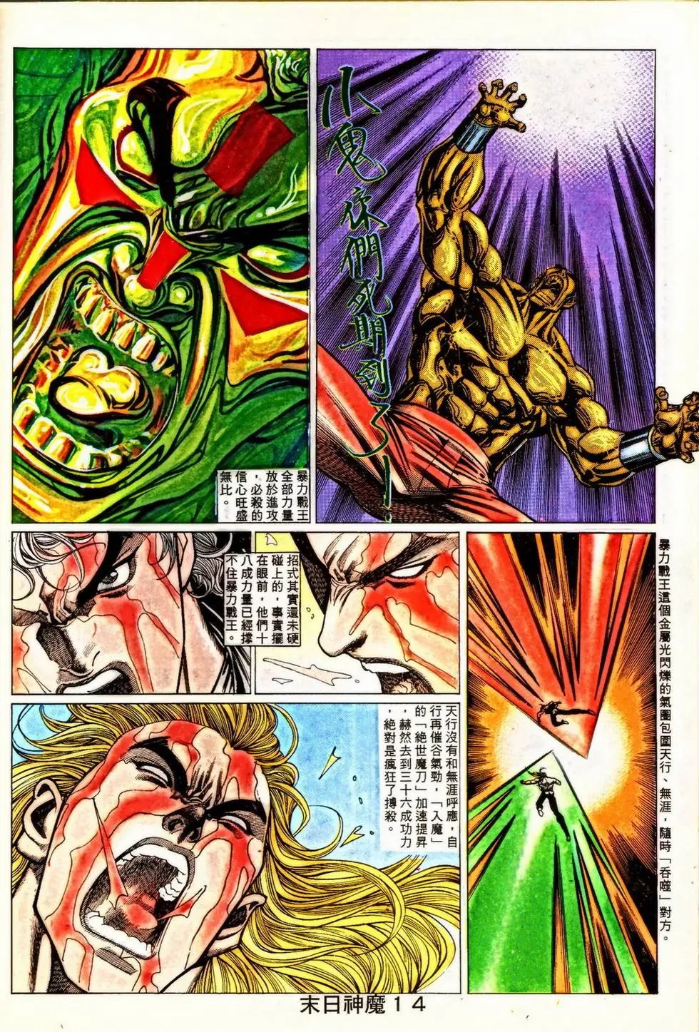 第350回