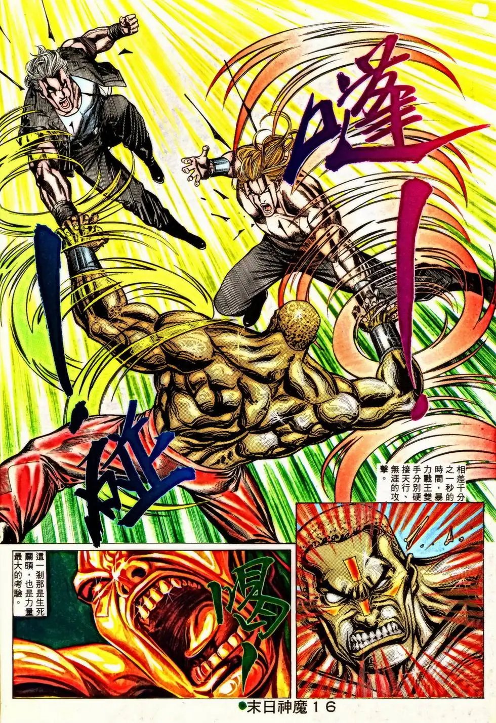 第350回