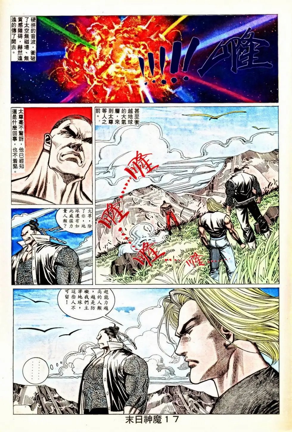第350回
