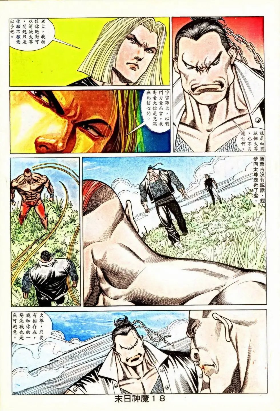 第350回