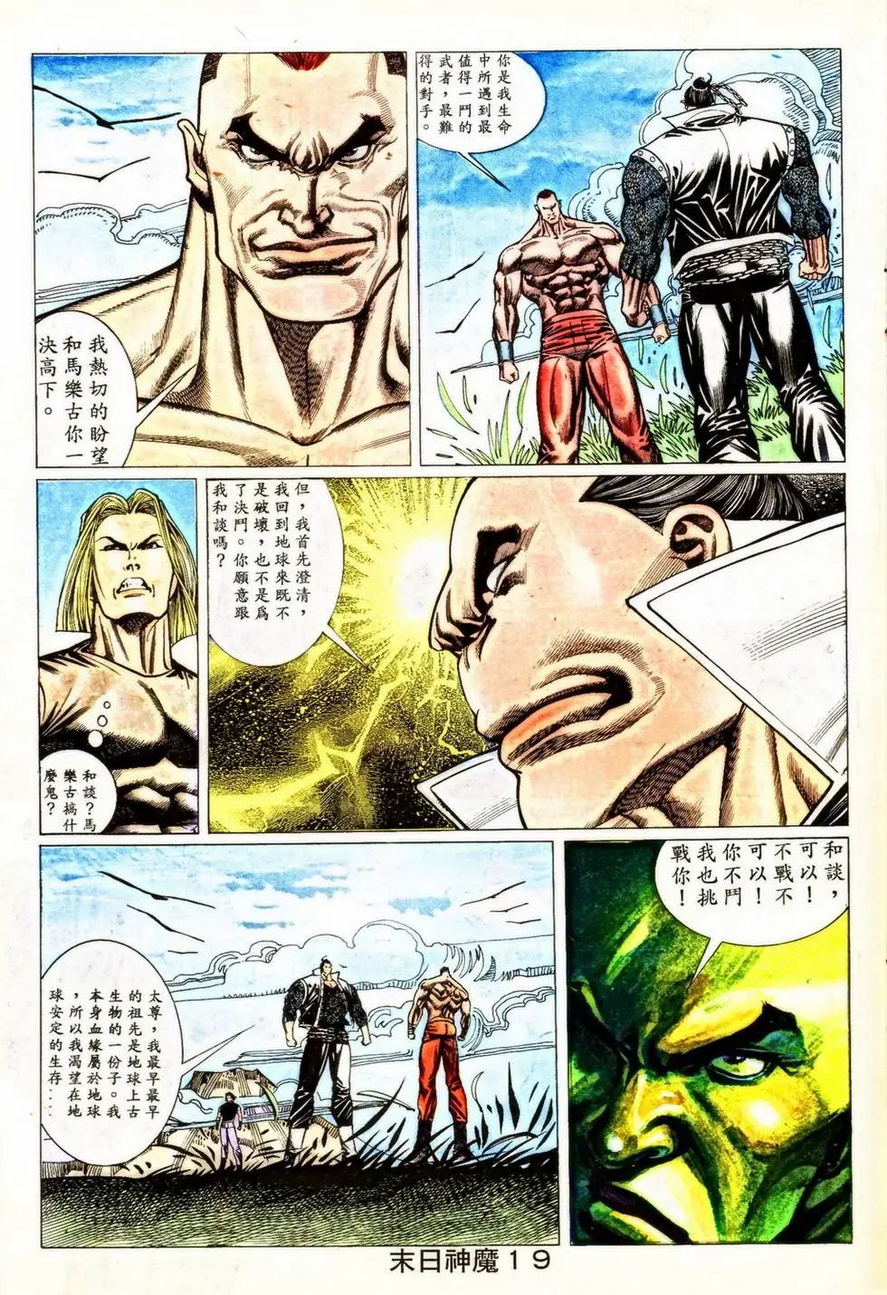 第350回