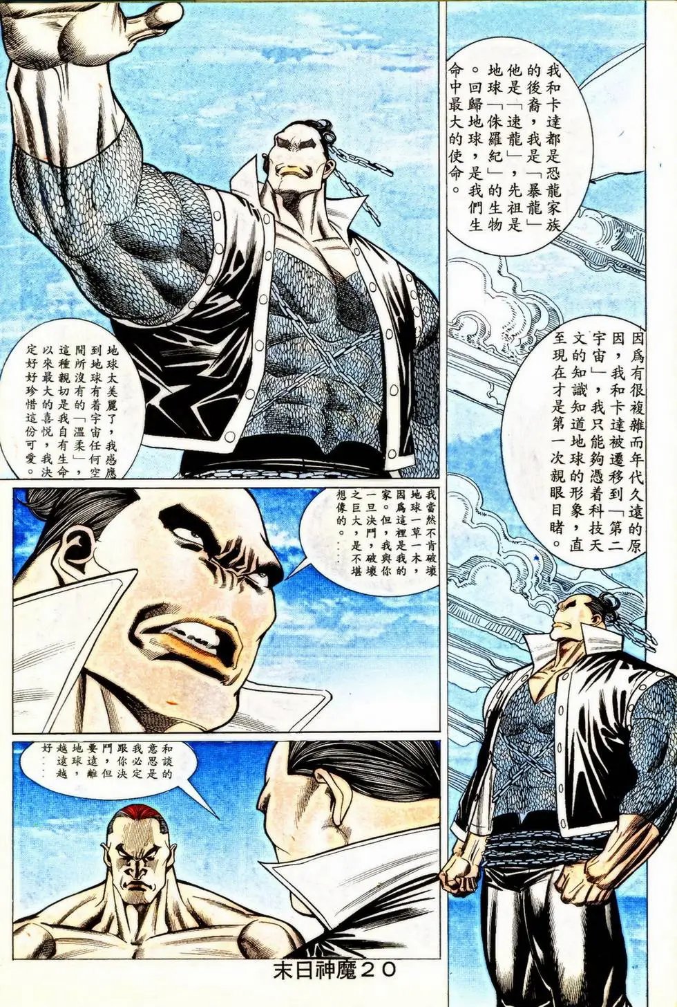 第350回