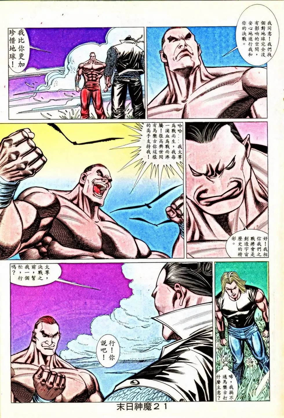 第350回