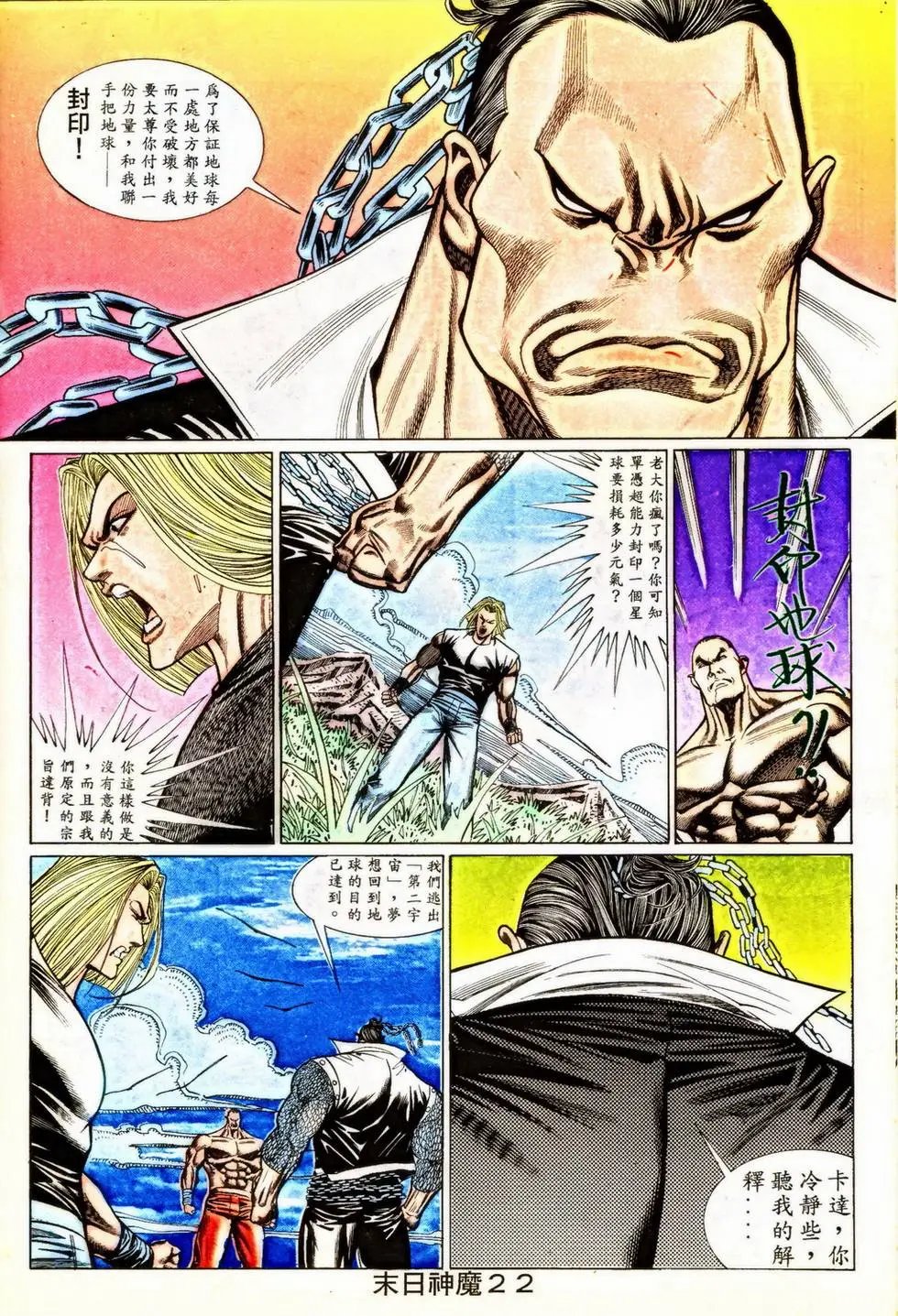 第350回