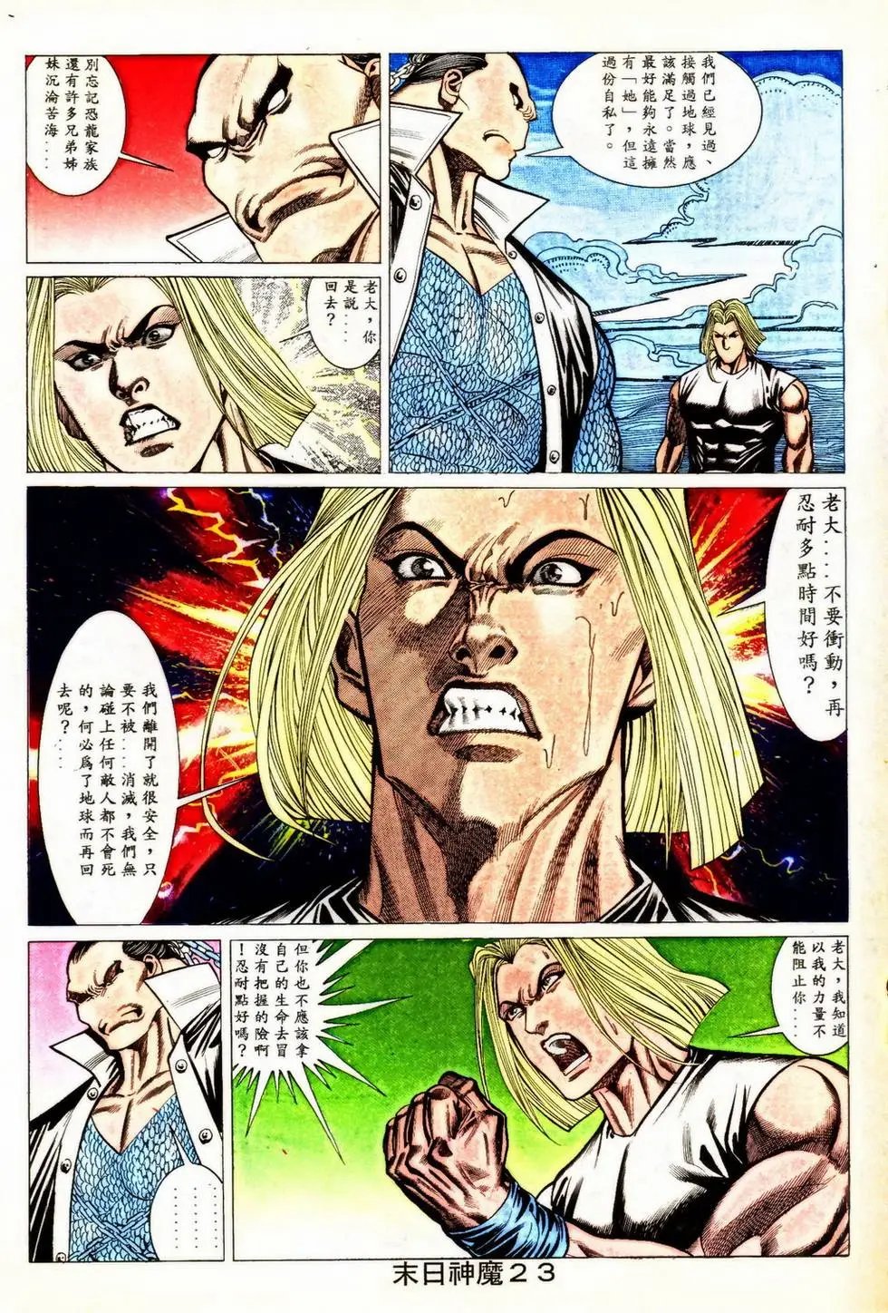 第350回