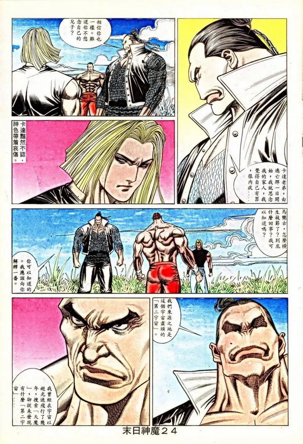 第350回