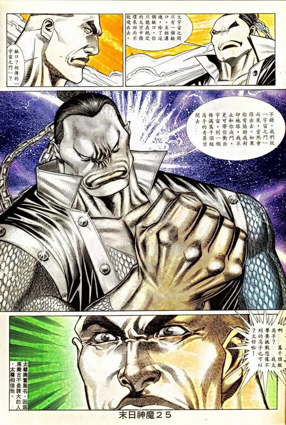 第350回