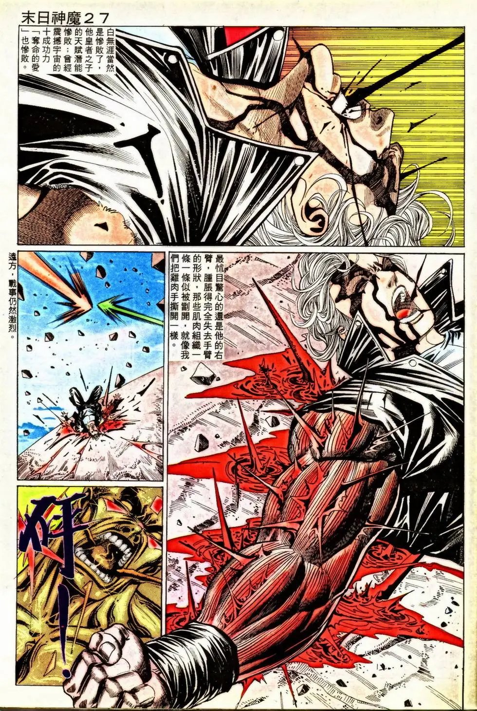 第350回
