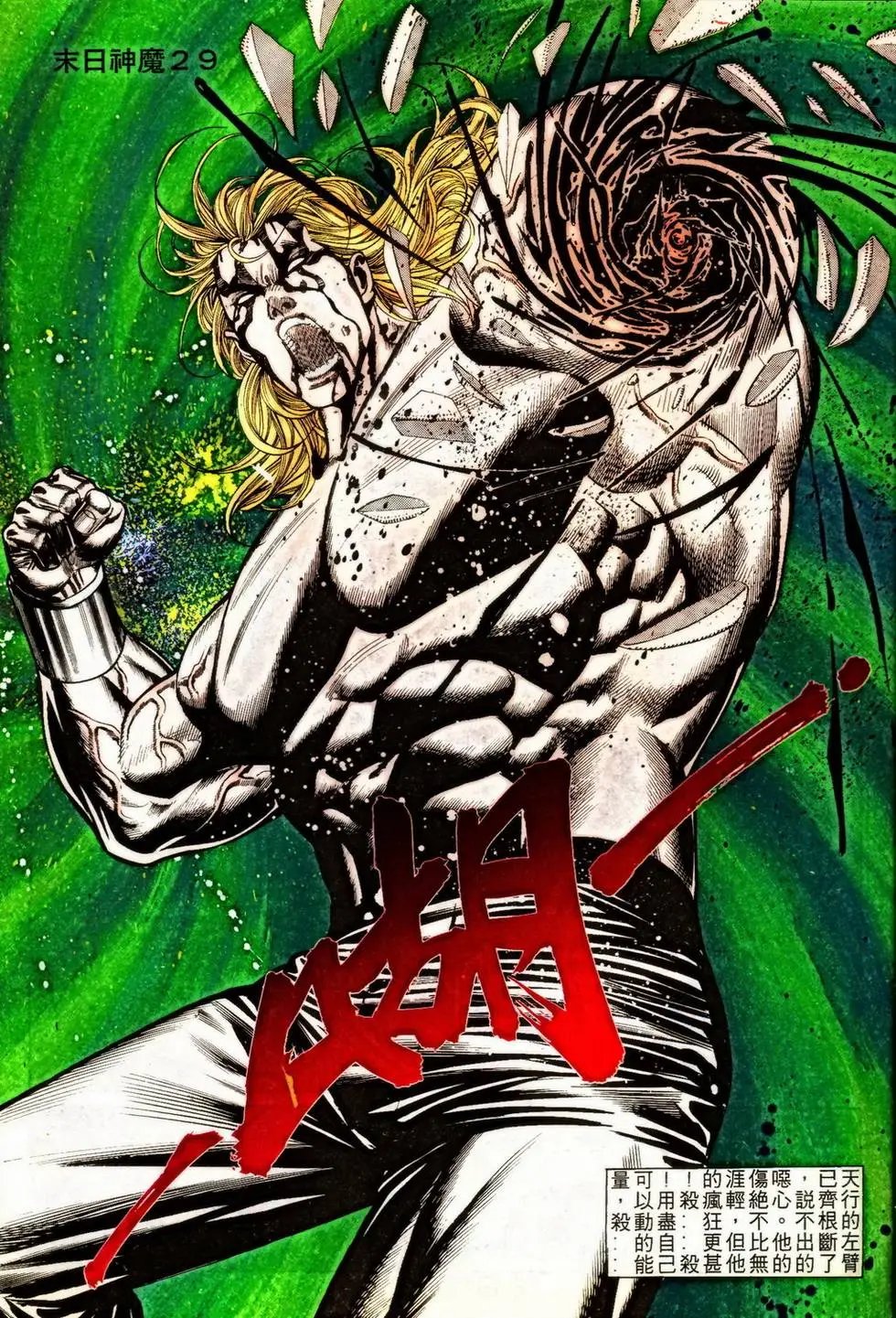 第350回