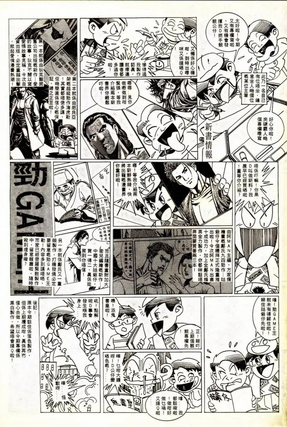 第350回