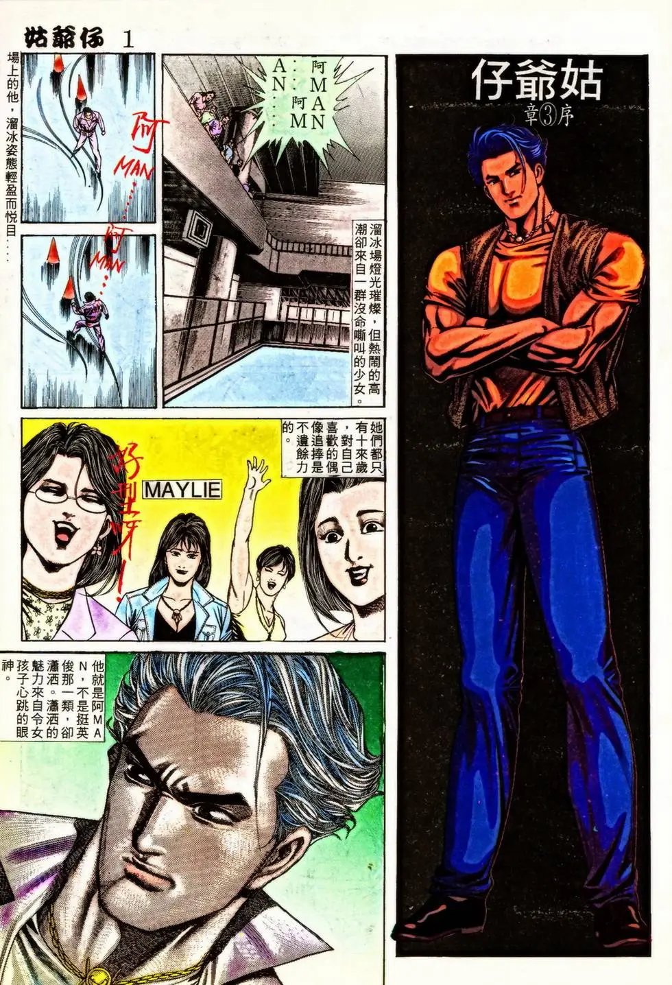 第350回