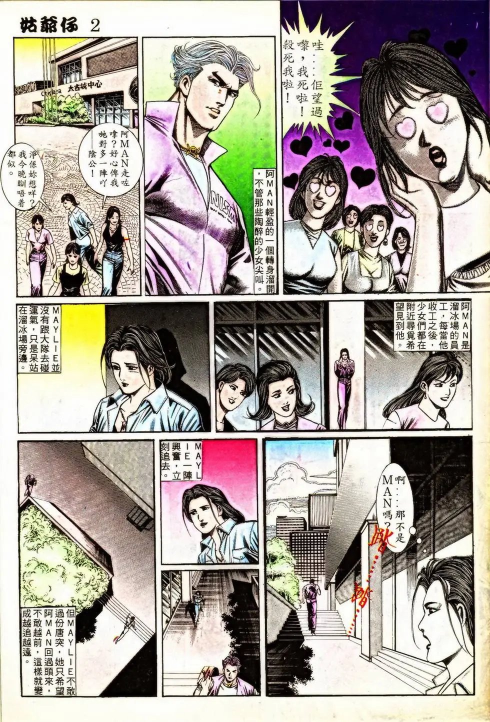 第350回