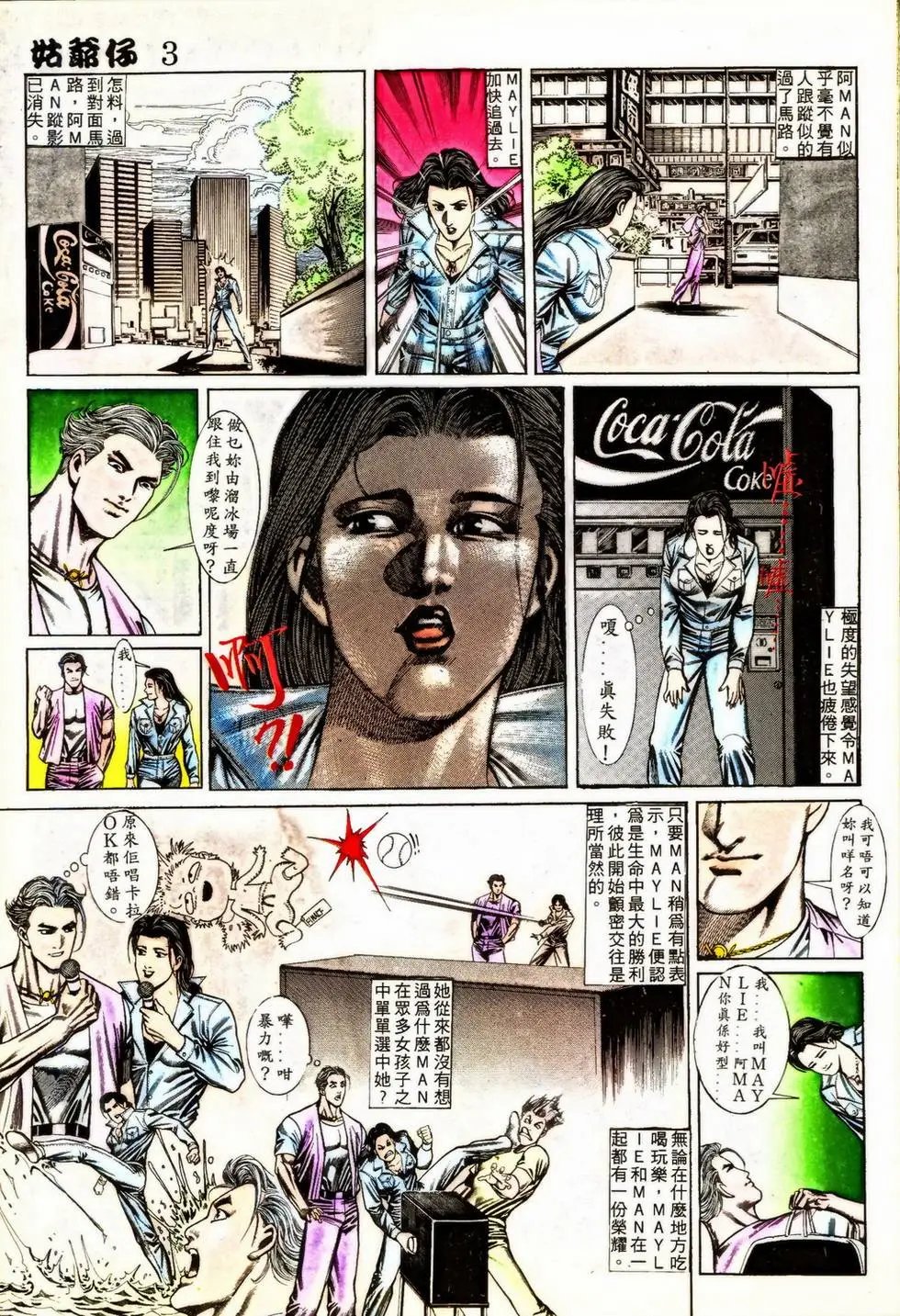 第350回