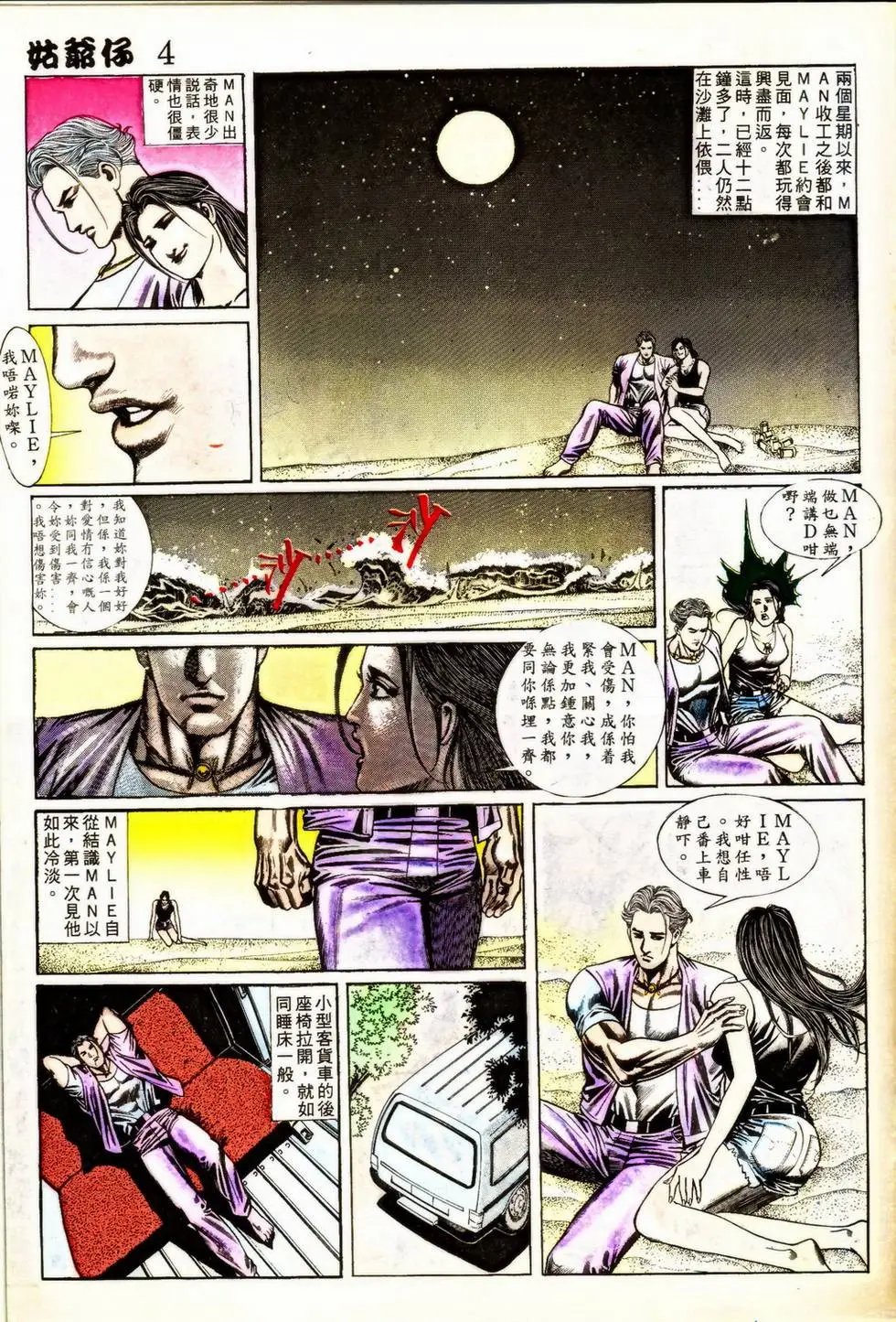 第350回