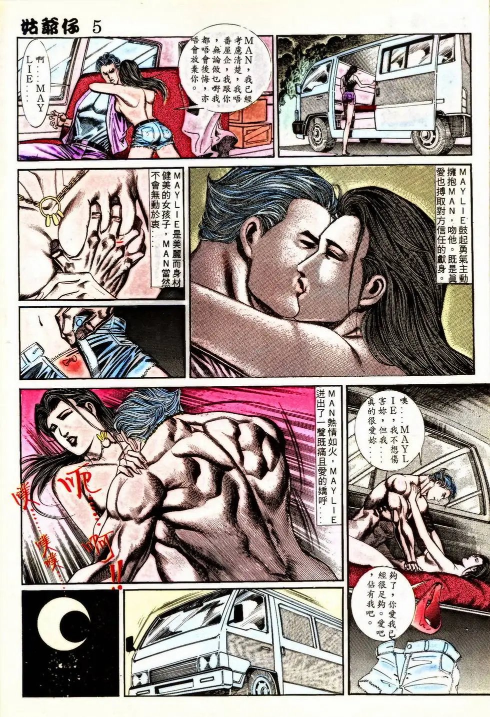 第350回
