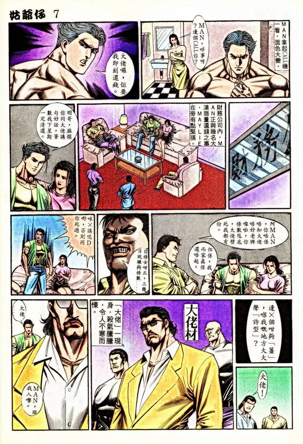 第350回