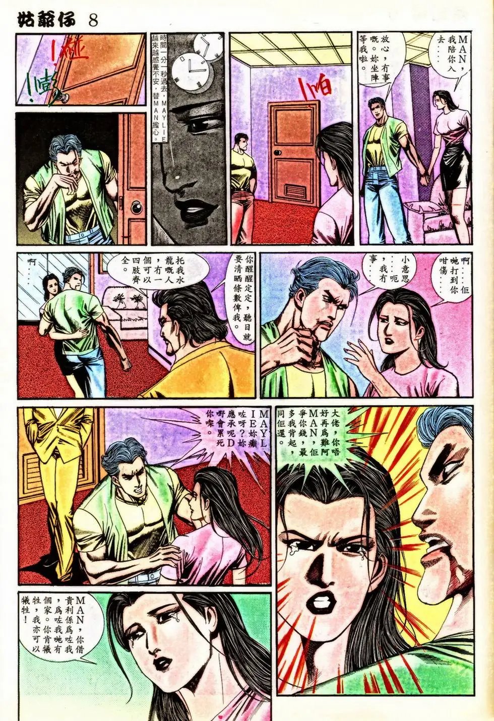 第350回