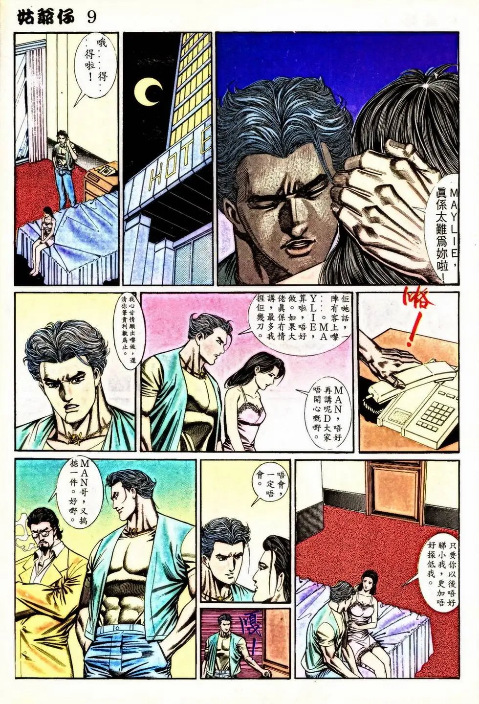 第350回