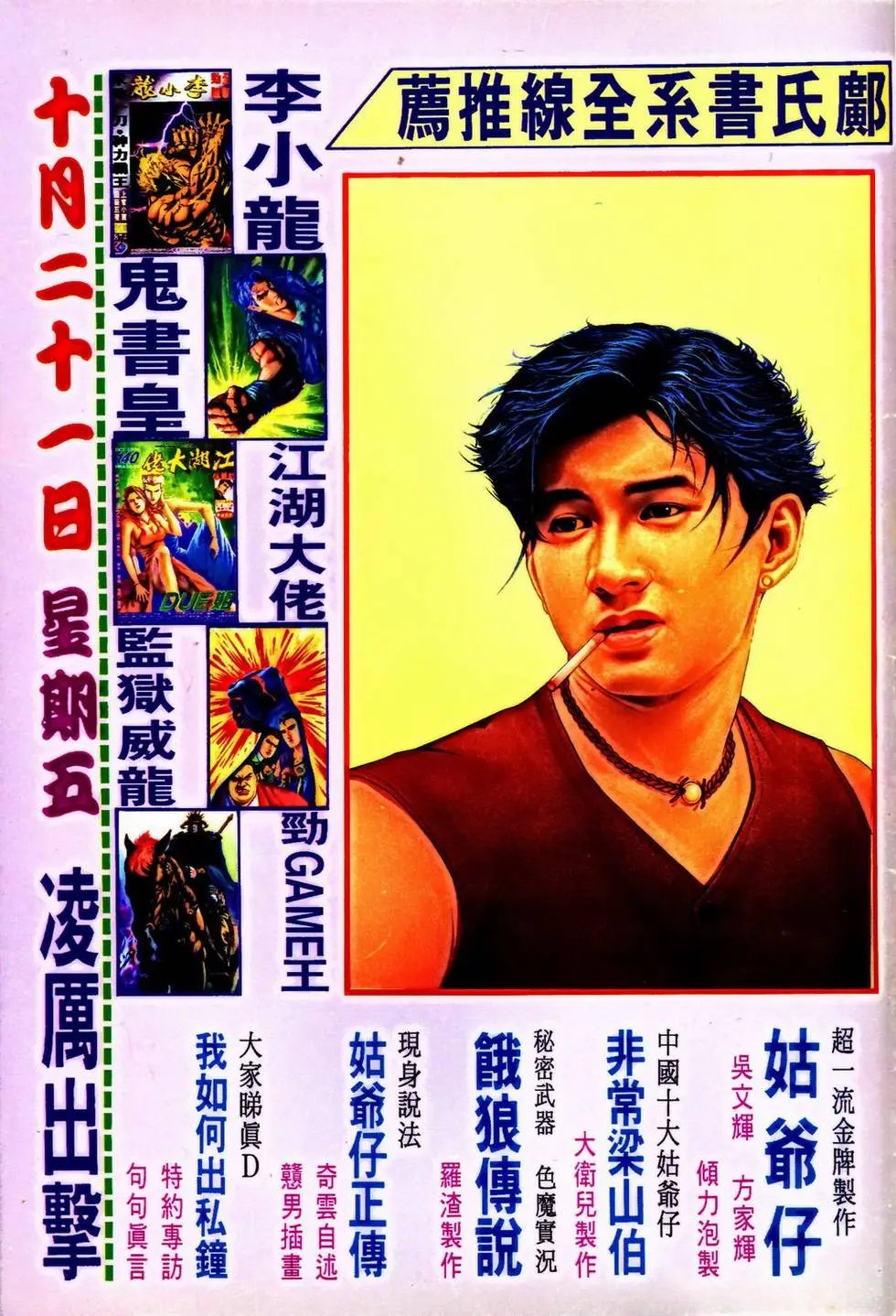 第350回