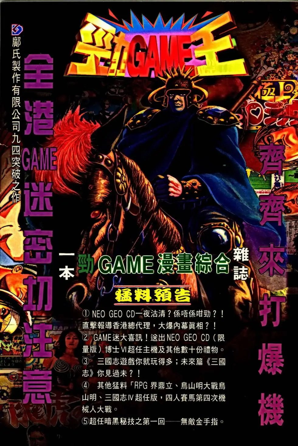 第350回