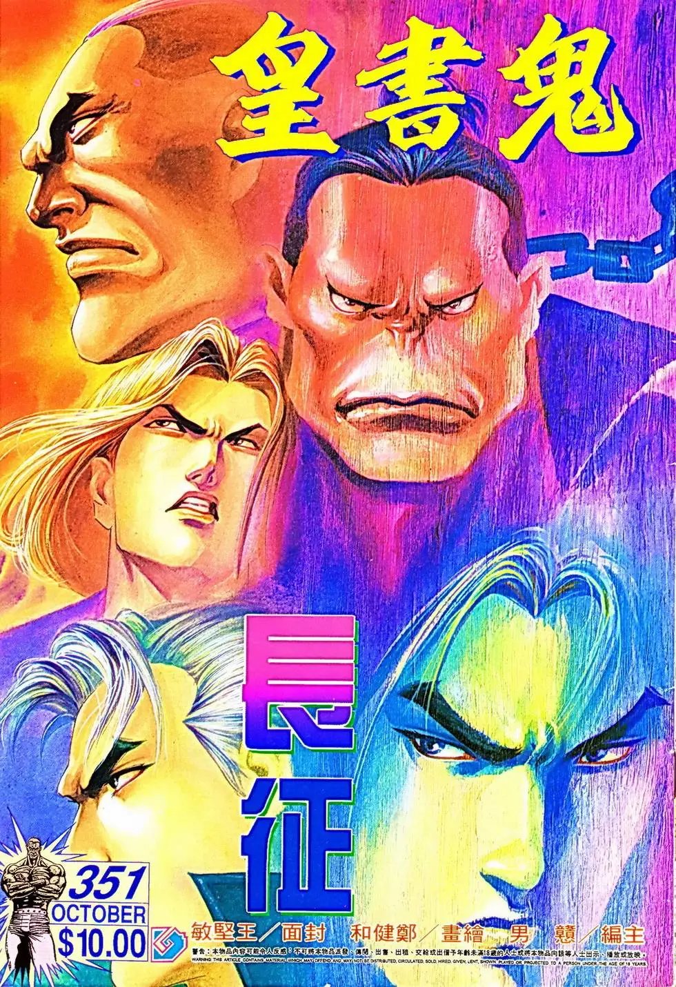 第351回