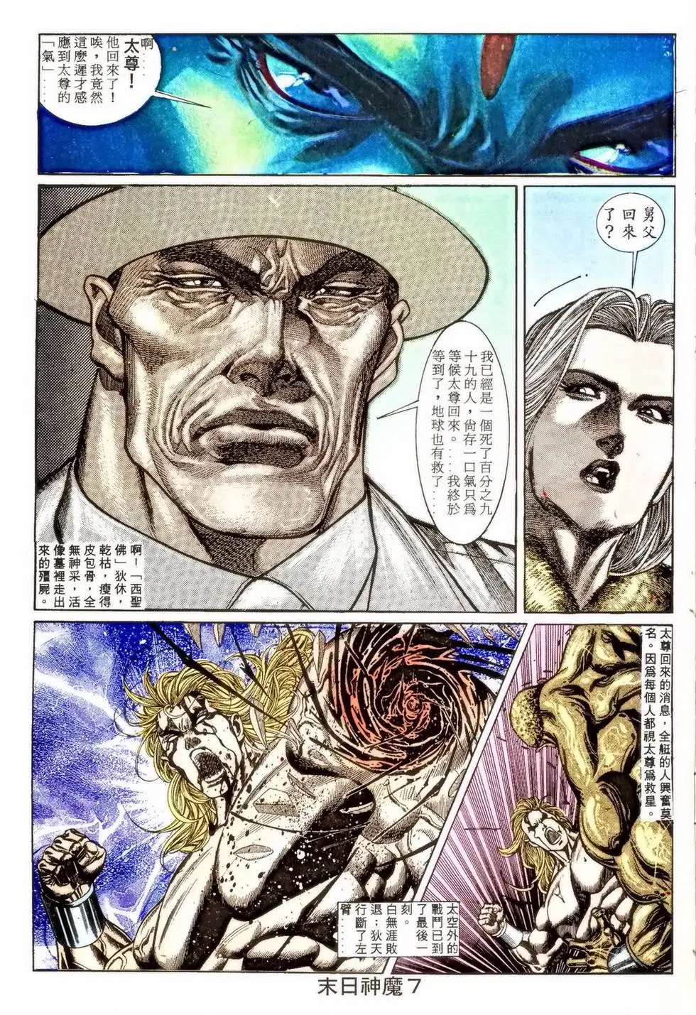 第351回