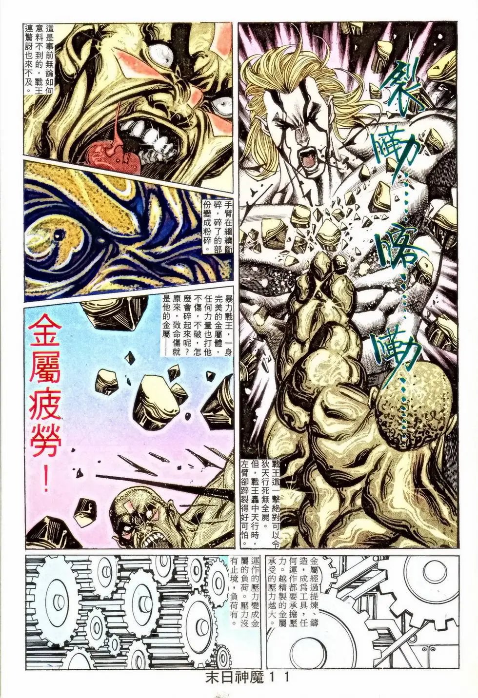 第351回