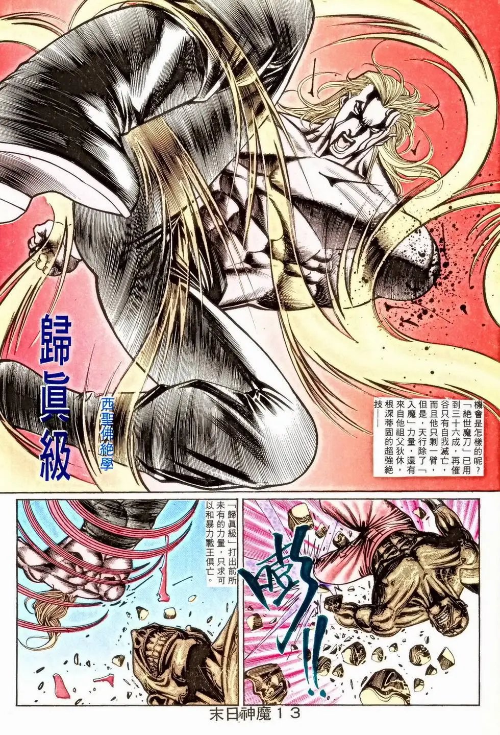 第351回