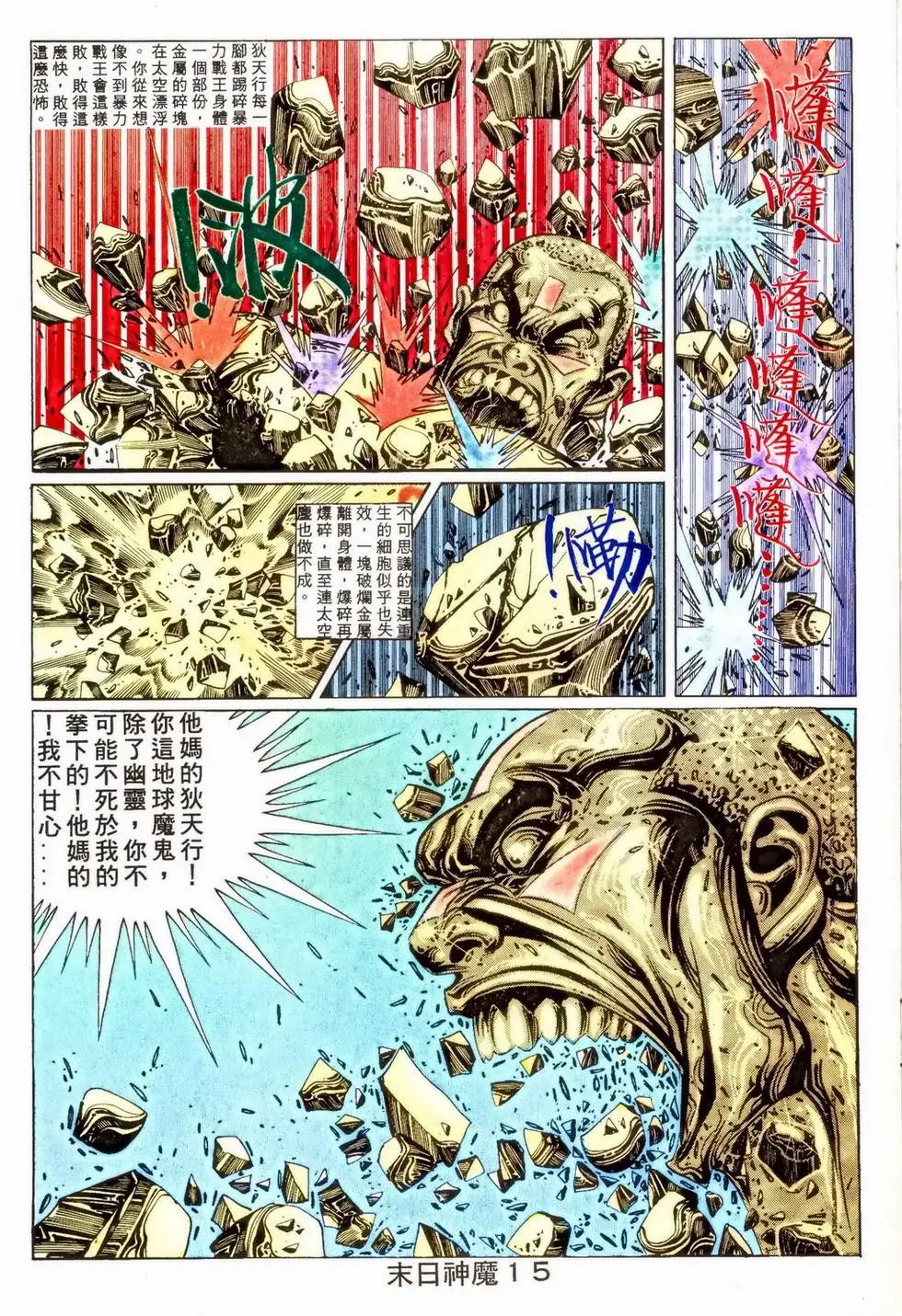 第351回