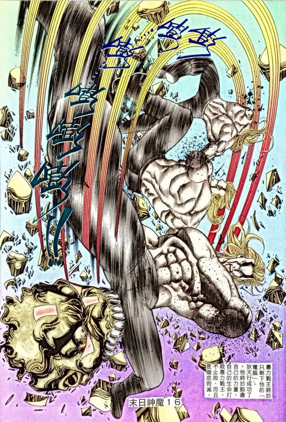 第351回