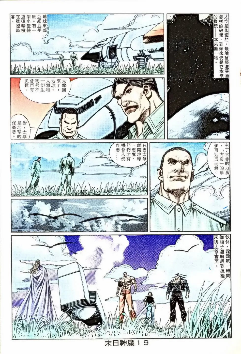 第351回