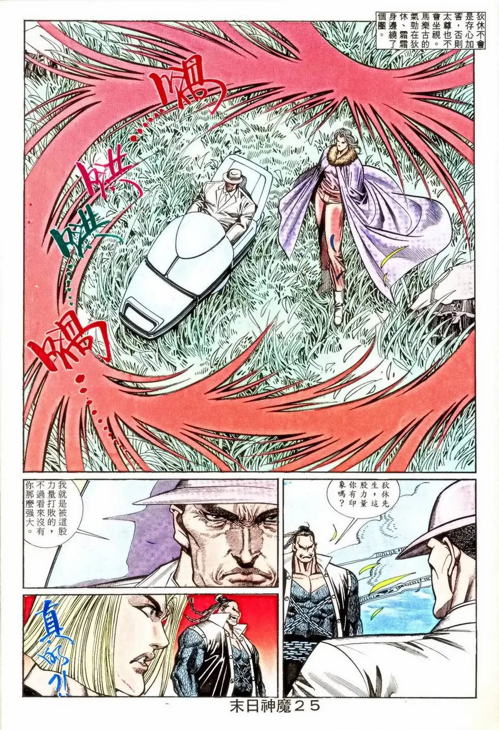 第351回