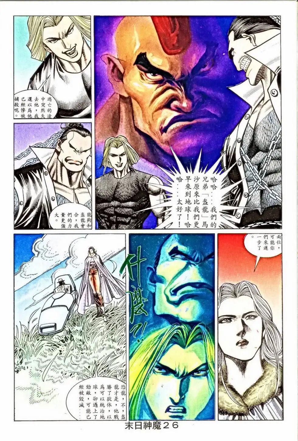 第351回