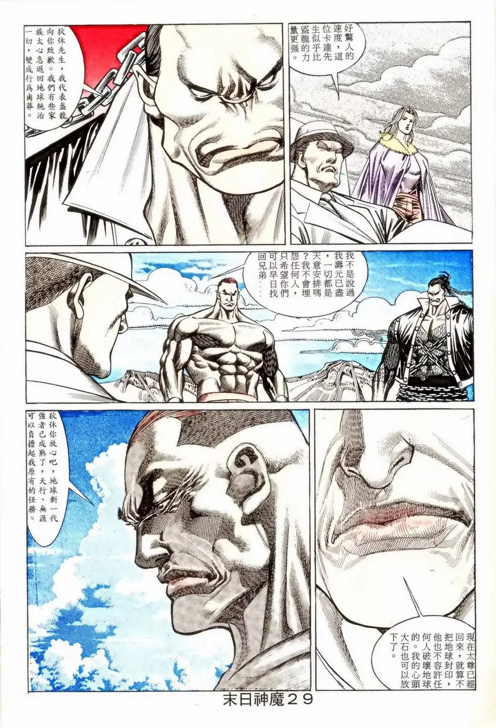第351回