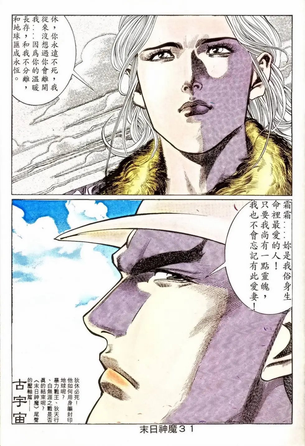 第351回