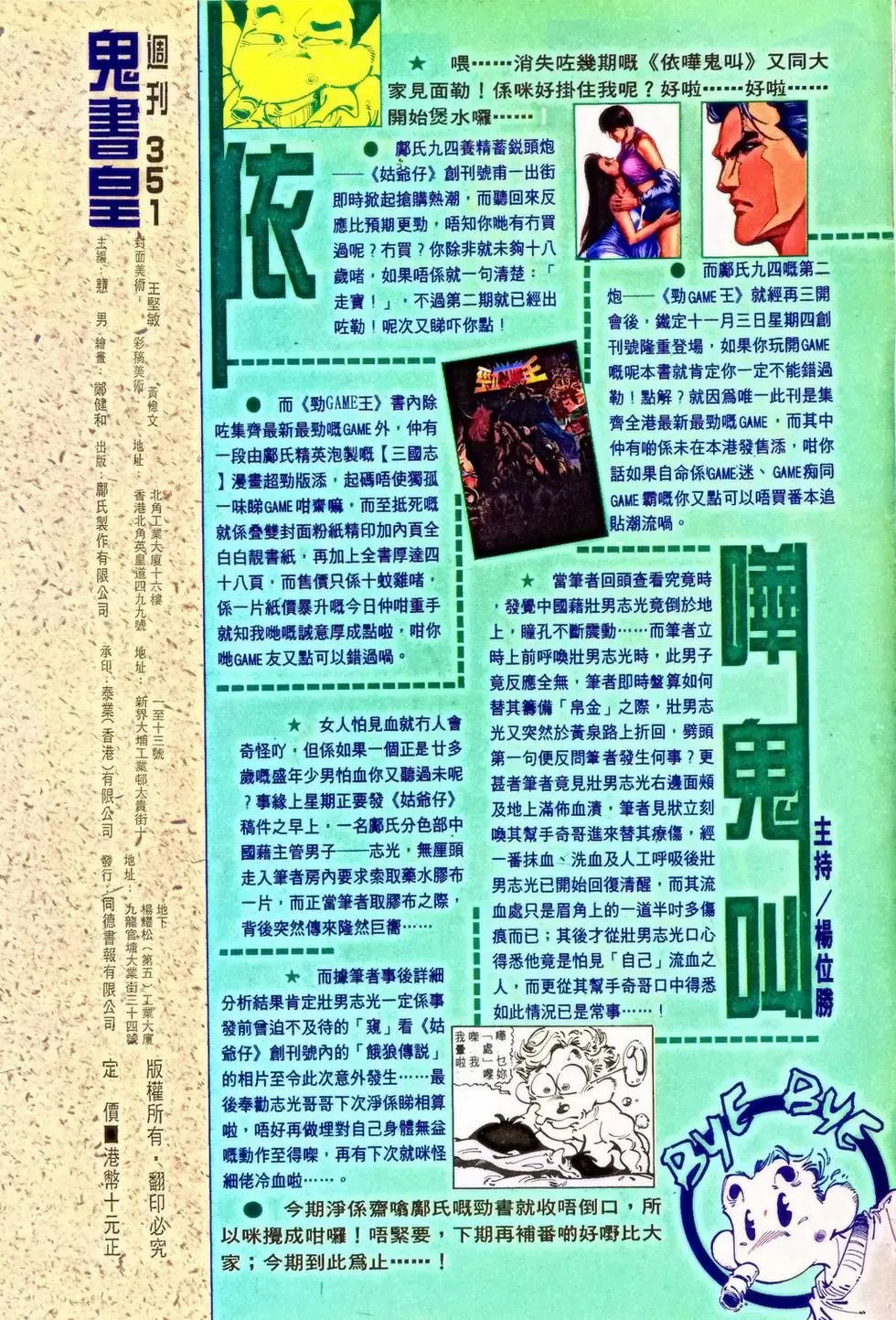 第351回