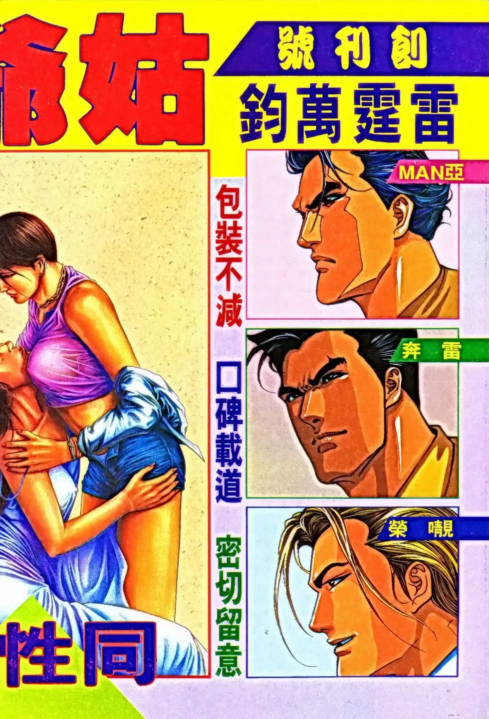 第351回