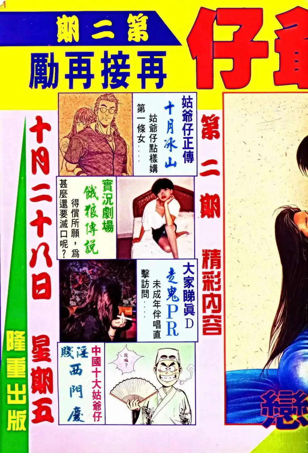 第351回