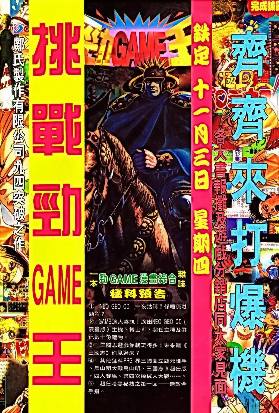 第351回