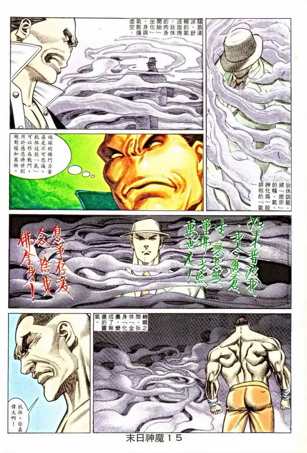 第352回