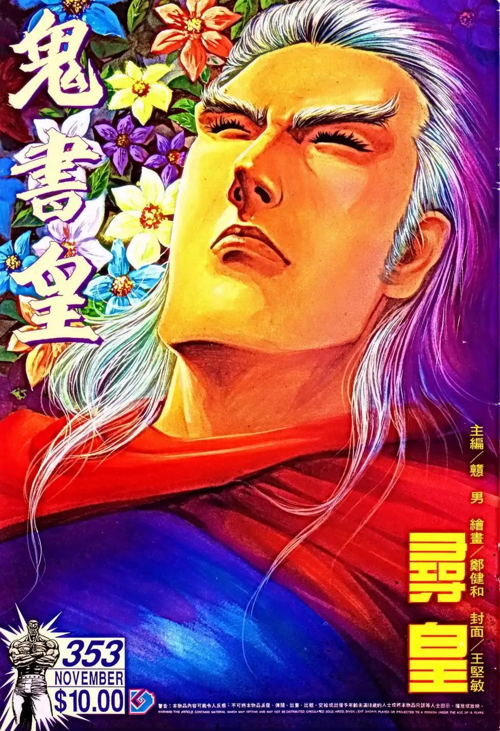 第353回
