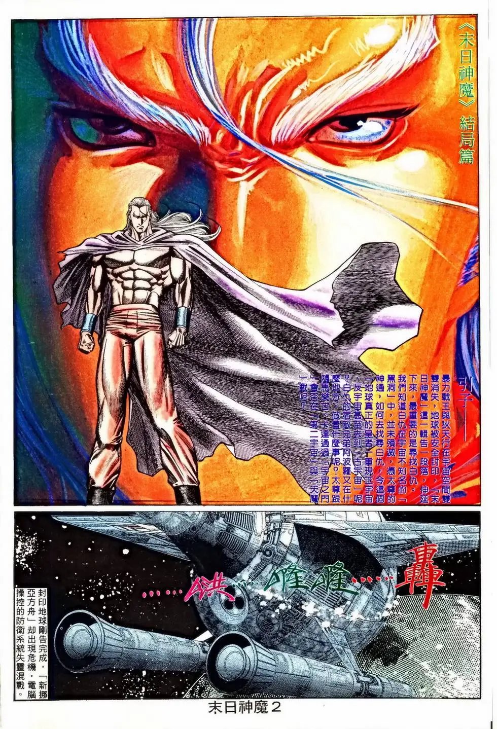 第353回